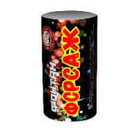 Форсаж Фонтан пиротехнический купить #REGION_NAME_DECLINE_PP# | #REGION_TAG_VSTAVKA_TAYT#