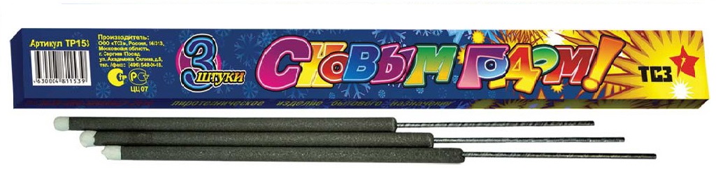 Бенгальские огни — Оренбург | orenburg.salutsklad.ru