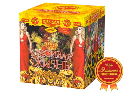 Красивая жизнь Фейерверк купить в Оренбурге | orenburg.salutsklad.ru