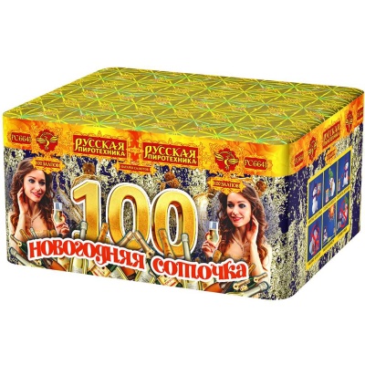 Новогодняя соточка Салют купить в Оренбурге | orenburg.salutsklad.ru