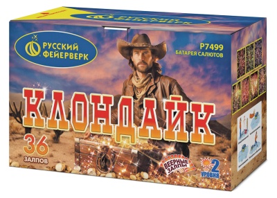 Клондайк Салют купить в Оренбурге | orenburg.salutsklad.ru