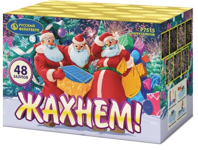 Жахнем! Фейерверк купить в Оренбурге | orenburg.salutsklad.ru