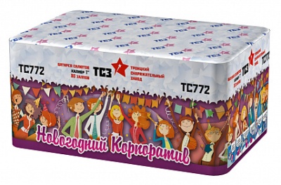 Новогодний корпоратив Батарея салютов купить в Оренбурге | orenburg.salutsklad.ru