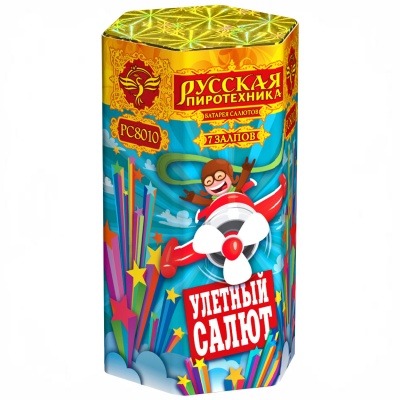 Улётный салют Батарея салютов купить в Оренбурге | orenburg.salutsklad.ru