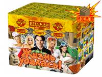 Жизнь удалась Фейерверк купить в Оренбурге | orenburg.salutsklad.ru