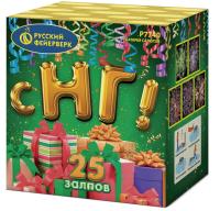 С НГ! Батарея салютов купить в Оренбурге | orenburg.salutsklad.ru