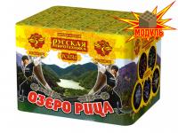 Озеро Рица Батарея салютов купить в Оренбурге | orenburg.salutsklad.ru