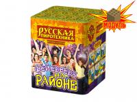 Фейерверк на районе Салют купить в Оренбурге | orenburg.salutsklad.ru