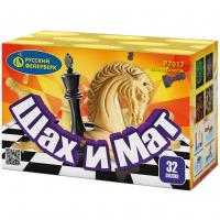 Шах и мат Салют купить в Оренбурге | orenburg.salutsklad.ru