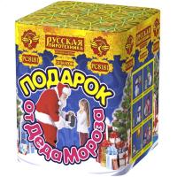 Подарок от Деда Мороза New Салют купить в Оренбурге | orenburg.salutsklad.ru