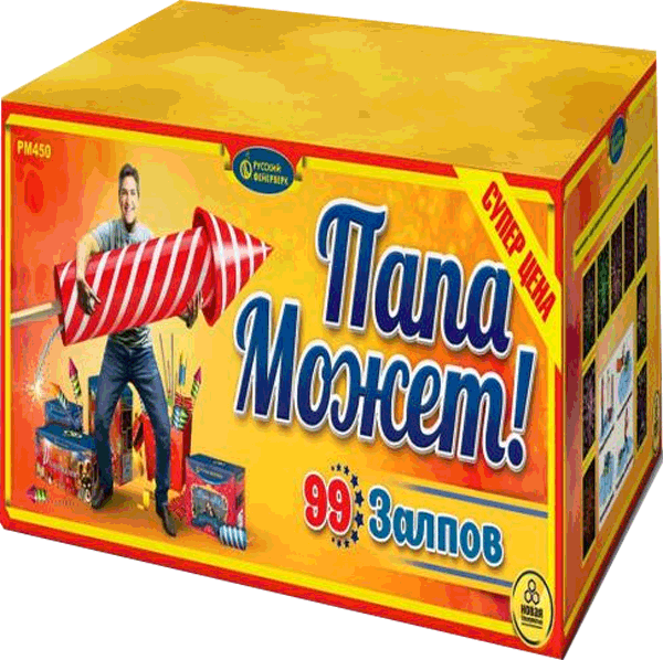 Фейерверки со скидкой 25%  Оренбург | orenburg.salutsklad.ru