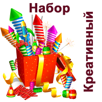 Креативный Набор пиротехники купить в Оренбурге | orenburg.salutsklad.ru