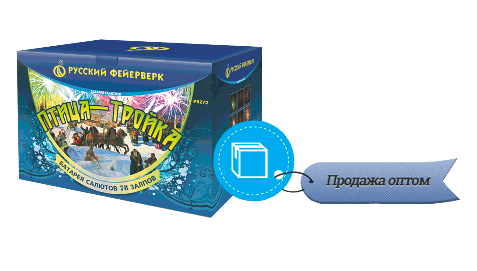 Продажа фейерверков оптом Оренбург 