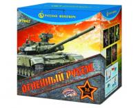 Огненный рубеж Фейерверк купить в Оренбурге | orenburg.salutsklad.ru