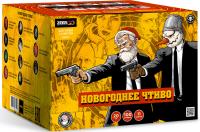 Новогоднее чтиво Фейерверк купить в Оренбурге | orenburg.salutsklad.ru