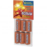 Вспыш Петарды купить в Оренбурге | orenburg.salutsklad.ru