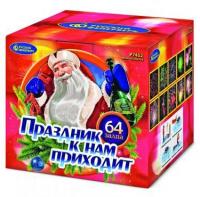 Праздник к нам приходит Фейерверк купить в Оренбурге | orenburg.salutsklad.ru