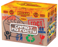 Салют по ГОСТу Салют купить в Оренбурге | orenburg.salutsklad.ru