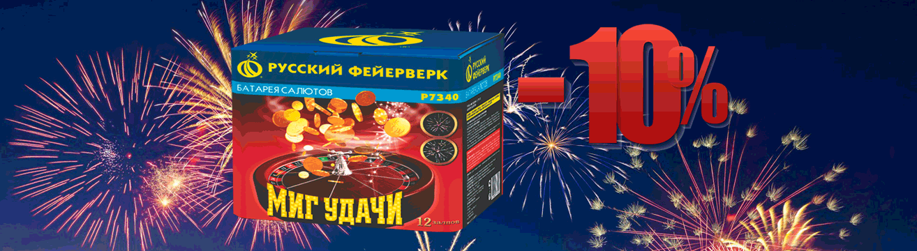10 лучших фейерверков — 2019 - Оренбург | orenburg.salutsklad.ru 10 лучших фейерверков — 2019 - Оренбург | orenburg.salutsklad.ru