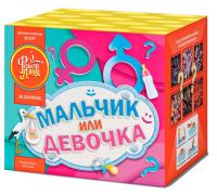 Мальчик или девочка Д Салют купить в Оренбурге | orenburg.salutsklad.ru