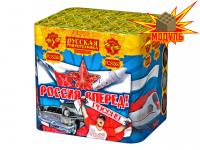 Россия, вперед! Батарея салютов купить в Оренбурге | orenburg.salutsklad.ru