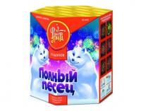 Полный песец Фейерверк купить в Оренбурге | orenburg.salutsklad.ru