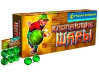 Хлопающие шары Петарды купить в Оренбурге | orenburg.salutsklad.ru