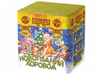 Новогодний хоровод Фейерверк купить в Оренбурге | orenburg.salutsklad.ru