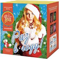 Раз в году! Батарея салютов купить в Оренбурге | orenburg.salutsklad.ru