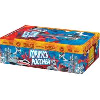 Горжусь Россией! Фейерверк купить в Оренбурге | orenburg.salutsklad.ru