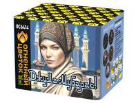 Джума Мубарак! С Благословенной пятницей! Фейерверк купить в Оренбурге | orenburg.salutsklad.ru