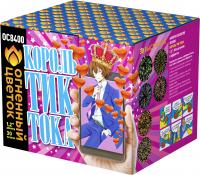 Король Тик-Тока Батарея салютов купить в Оренбурге | orenburg.salutsklad.ru