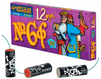 Петарды Команда корсара Моргана 6ф Петарды купить в Оренбурге | orenburg.salutsklad.ru