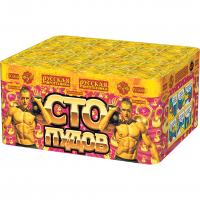 Сто пудов Фейерверк купить в Оренбурге | orenburg.salutsklad.ru