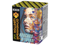 Красиво - и точка Батарея салютов купить в Оренбурге | orenburg.salutsklad.ru