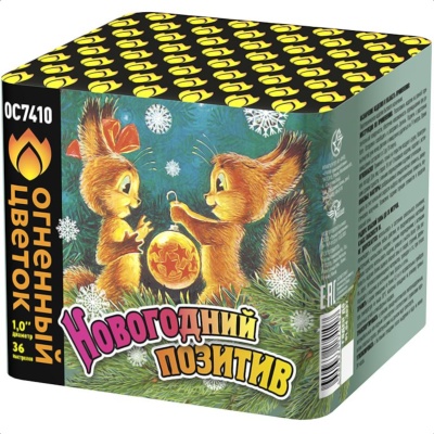 Новогодний позитив Салют купить в Оренбурге | orenburg.salutsklad.ru