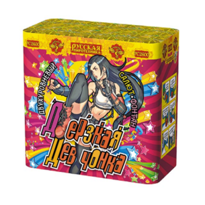 Дерзкая девчонка Фонтан фейерверк купить в Оренбурге | orenburg.salutsklad.ru