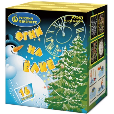 Огни на елке Салют купить в Оренбурге | orenburg.salutsklad.ru