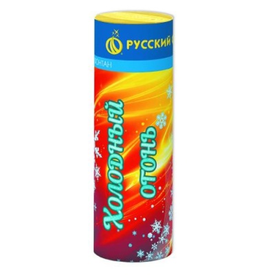 Холодный огонь Пиротехнический фонтан купить в Оренбурге | orenburg.salutsklad.ru