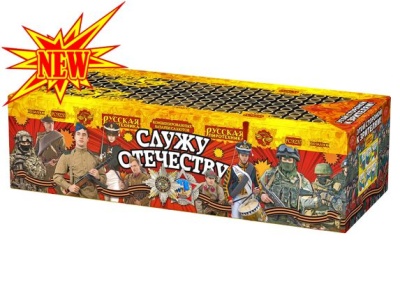 Служу Отечеству Салют купить в Оренбурге | orenburg.salutsklad.ru