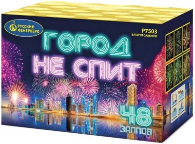 Город не спит Салют купить в Оренбурге | orenburg.salutsklad.ru