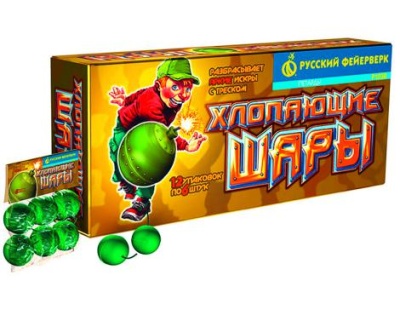 Хлопающие шары Петарды купить в Оренбурге | orenburg.salutsklad.ru