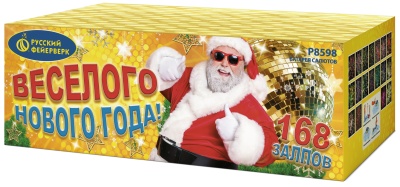 Веселого Нового года! Батарея салютов купить в Оренбурге | orenburg.salutsklad.ru