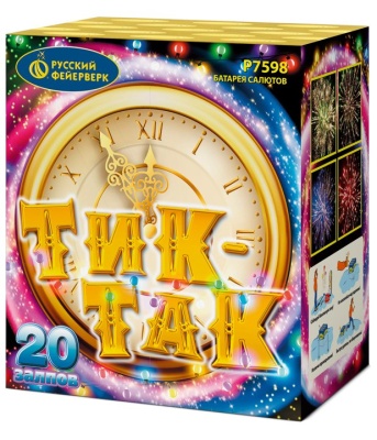 Тик-так Салют купить в Оренбурге | orenburg.salutsklad.ru