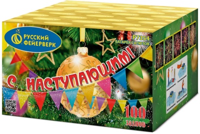 С Наступающим! Фейерверк купить в Оренбурге | orenburg.salutsklad.ru