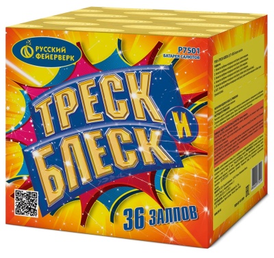 Треск и блеск Батарея салютов купить в Оренбурге | orenburg.salutsklad.ru