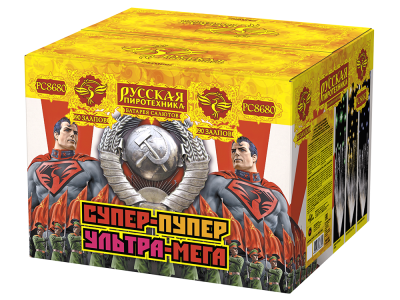 Супер-пупер-ультра-мега! Батарея салютов купить в Оренбурге | orenburg.salutsklad.ru