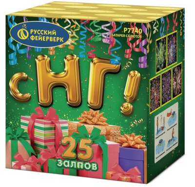 С НГ! Батарея салютов купить в Оренбурге | orenburg.salutsklad.ru