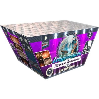 Морское сражение Салют купить в Оренбурге | orenburg.salutsklad.ru