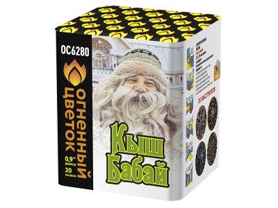 Кыш Бабай Фейерверк купить в Оренбурге | orenburg.salutsklad.ru